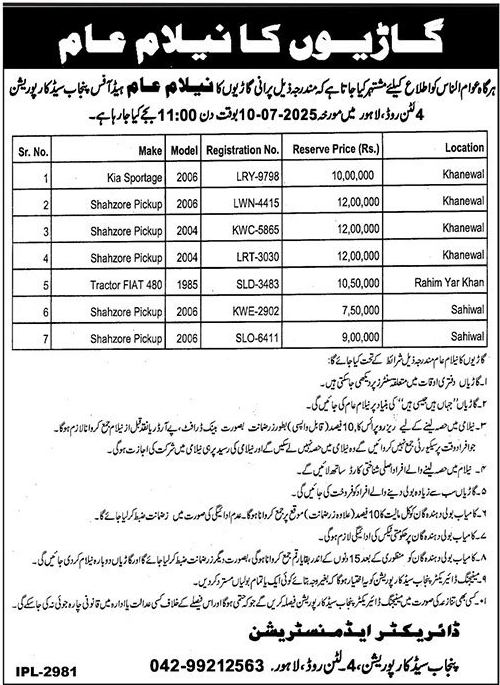 Punjab Seed Corporation Lahore Tender Notice